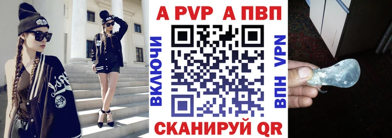 A-PVP СК  закладка  Белово 