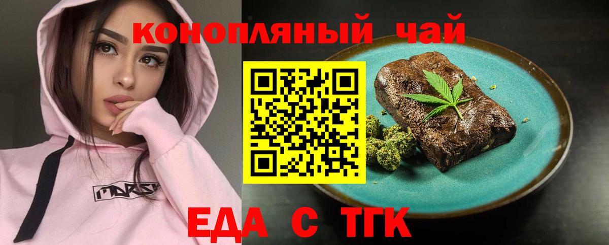 Cannafood конопля  Белово 