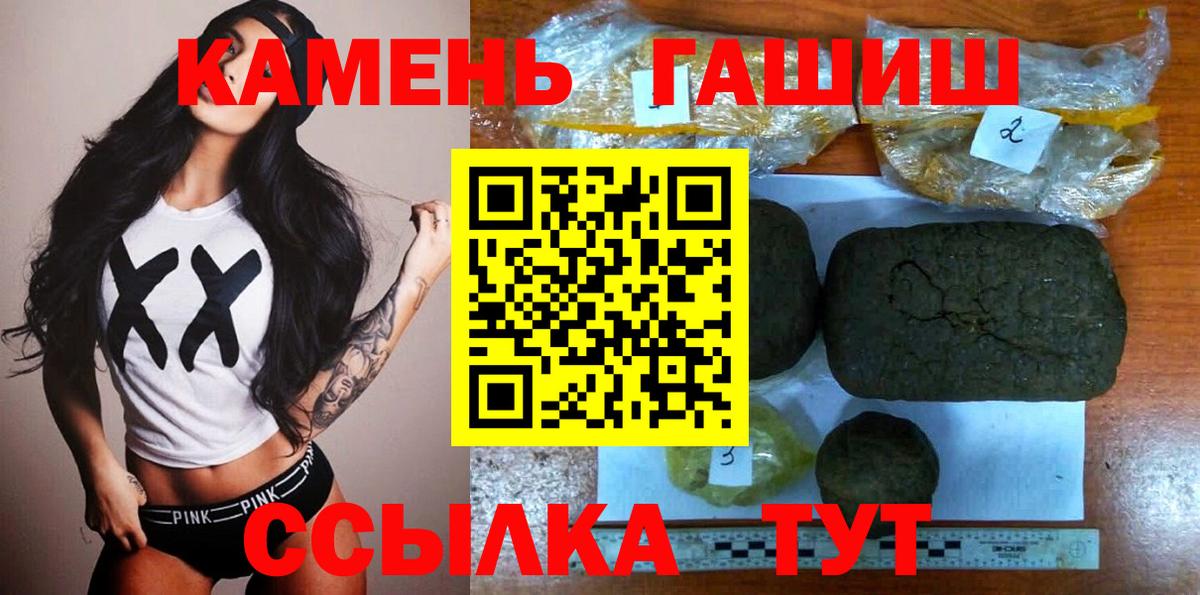 Белово  ГАШИШ хэш  Гашиш  Вход с VPN  Гашиш Premium 