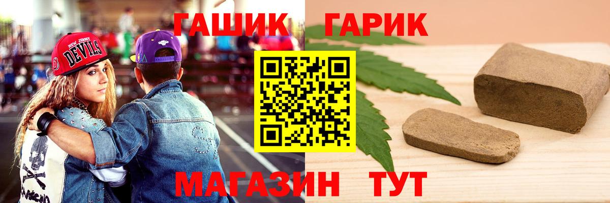 Гашиш гашик Белово