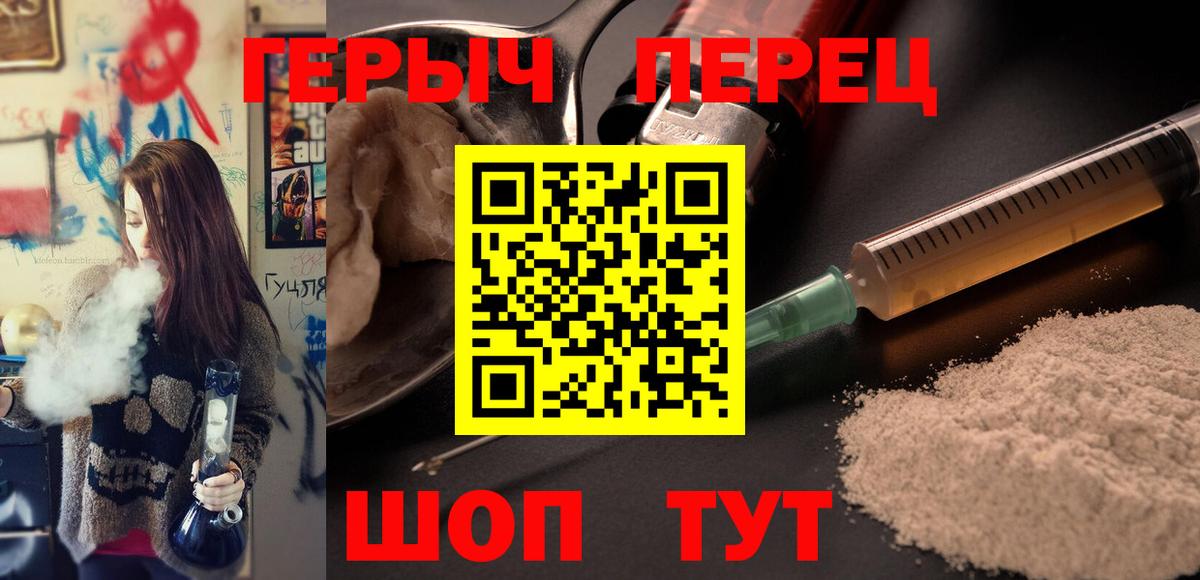 ГЕРОИН белый Белово