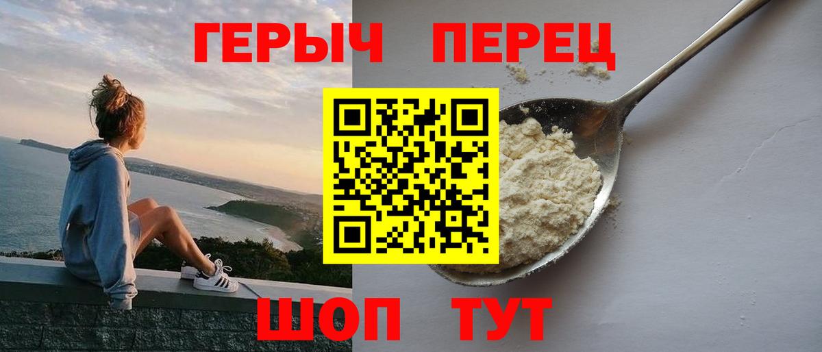 ГЕРОИН герыч  Вход с VPN  Героин  Белово 