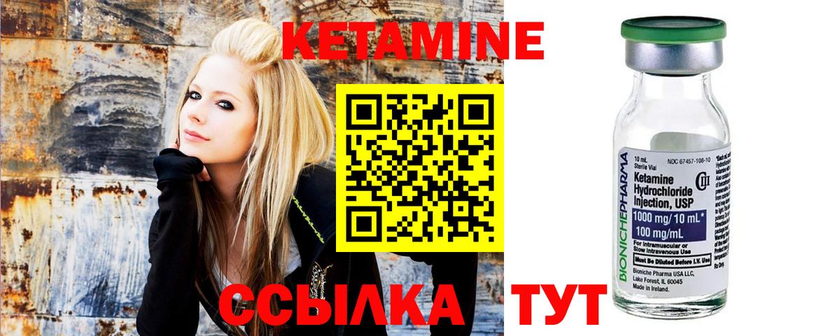 Кетамин ketamine Белово