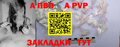 apvp Апрелевка