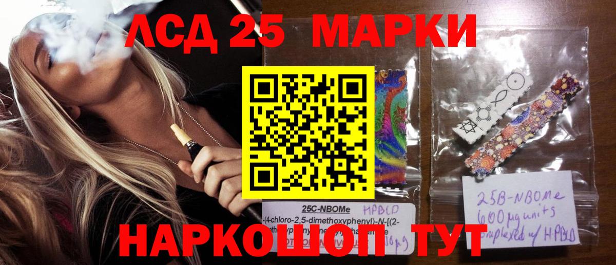 LSD-25 экстази кислота Белово