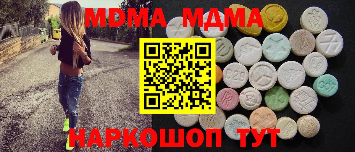 МДМА Molly  Вход с VPN  МДМА молли  Белово 