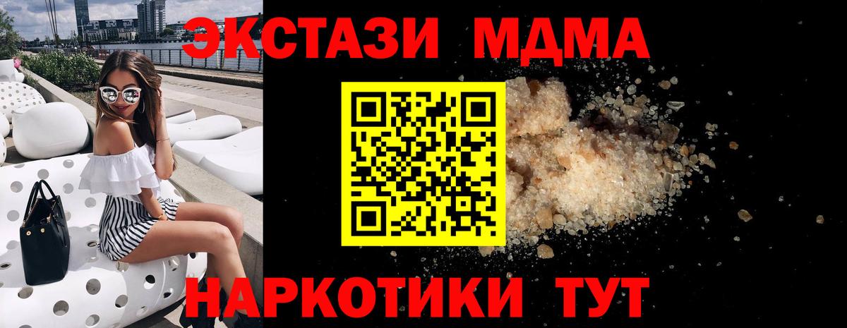 MDMA  МДМА кристаллы  Белово  МДМА молли 