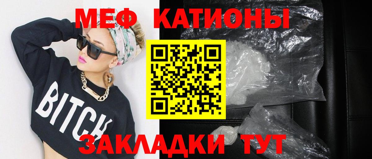 Меф кристаллы  Вход с VPN  закладка  Мефедрон  Белово  Мефедрон 