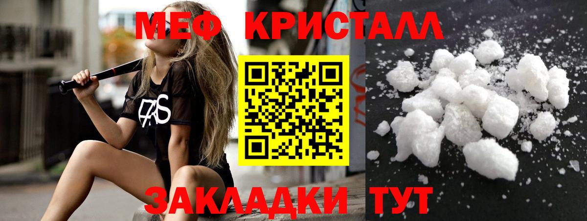 Мефедрон  Меф мяу мяу  как найти закладки  МЕФ VHQ  МЯУ-МЯУ  Белово 