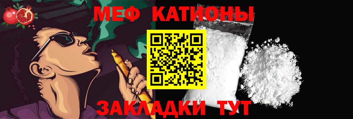 Мефедрон кристаллы Белово