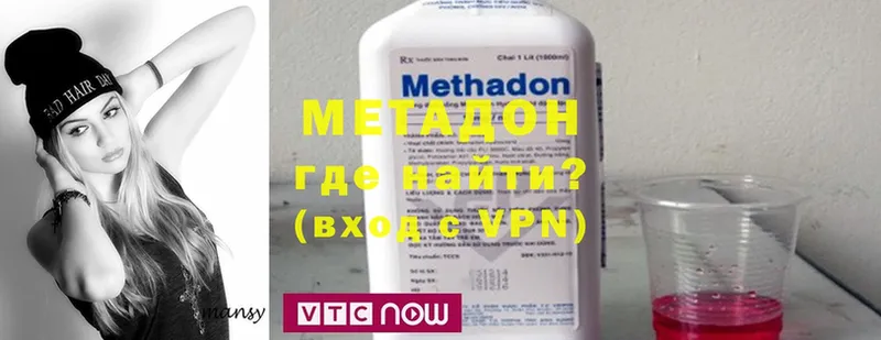 МЕТАДОН methadone  Белово 