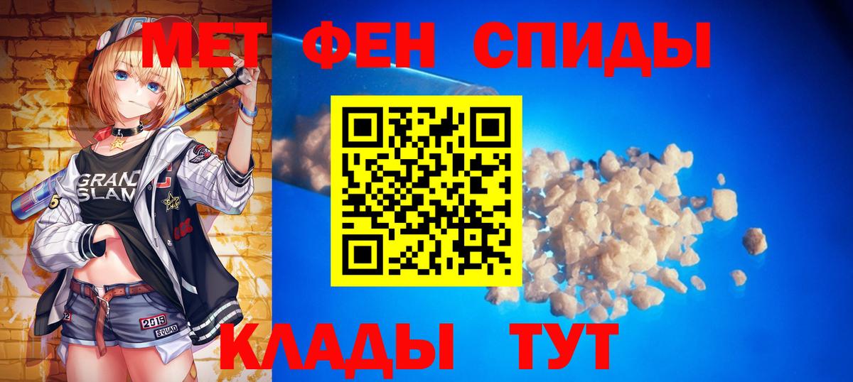 МЕТАМФЕТАМИН пудра  Вход с VPN  Метамфетамин  Белово 