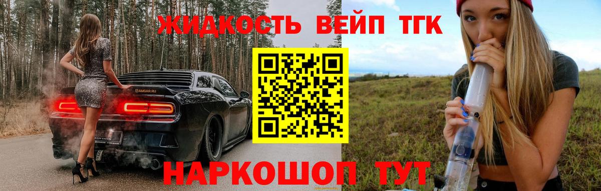 цены наркотик  Дистиллят ТГК Wax  Вход с VPN  Белово  ТГК жижа 
