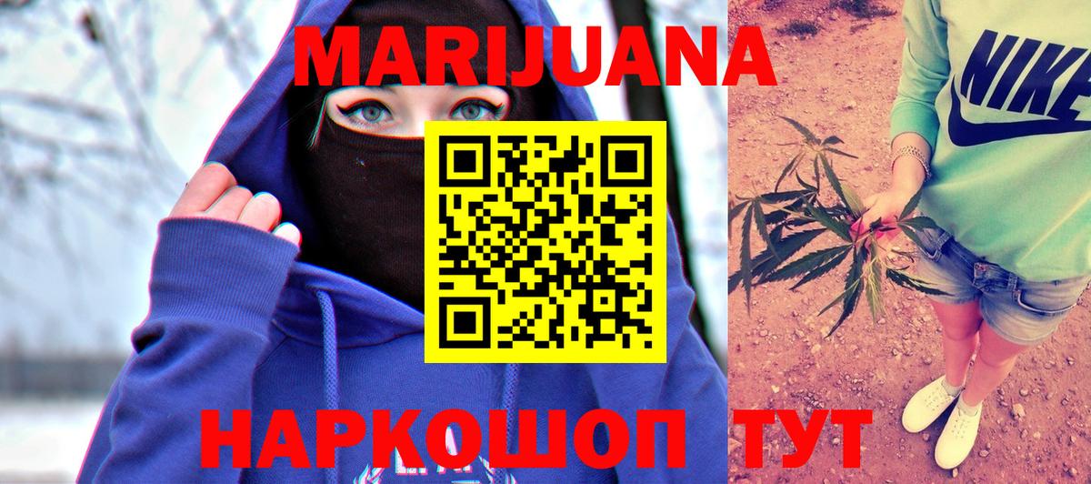 Белово  Конопля THC 21%  Бошки Шишки MAZAR  Канабис сатива  Вход с VPN 